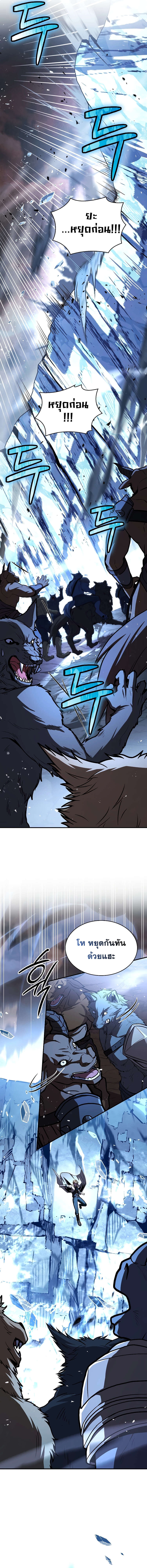 Talent-Swallowing Magician นักเวทผู้กลืนกินพรสวรรค์ ตอนที่ 66 - รูปที่ 2