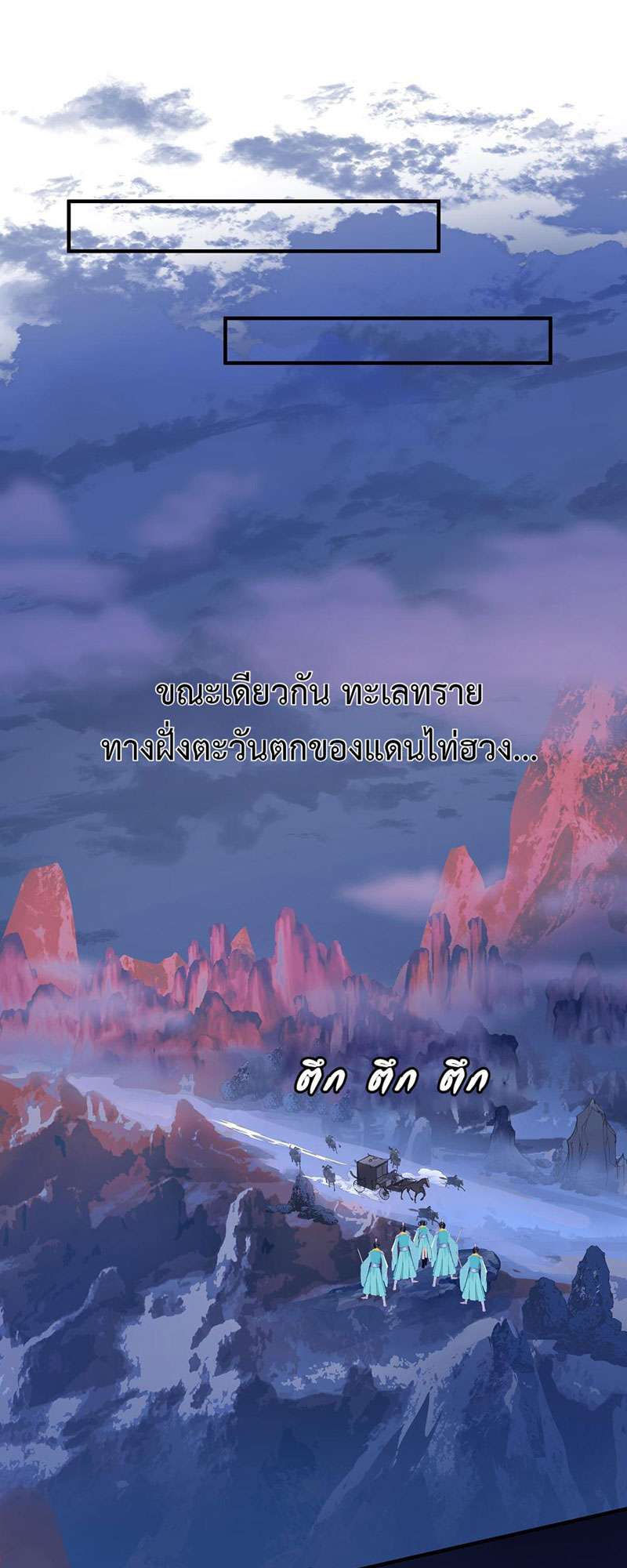 อ้อมกอดปีศาจ | Demon Wants to Hug ตอนที่ 90 - รูปที่ 2