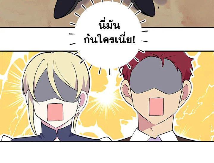 จักรพรรดิตัวป่วน กวนใจอัศวิน | Emperor, Stay Here ตอนที่ 35 - รูปที่ 2