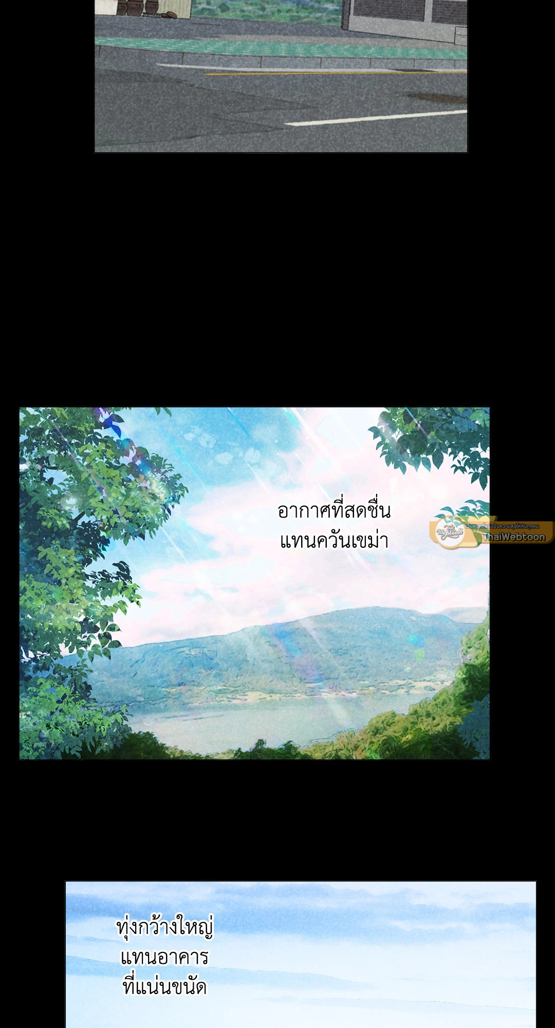 Spinach Bouquet ตอนที่ 86 - รูปที่ 2