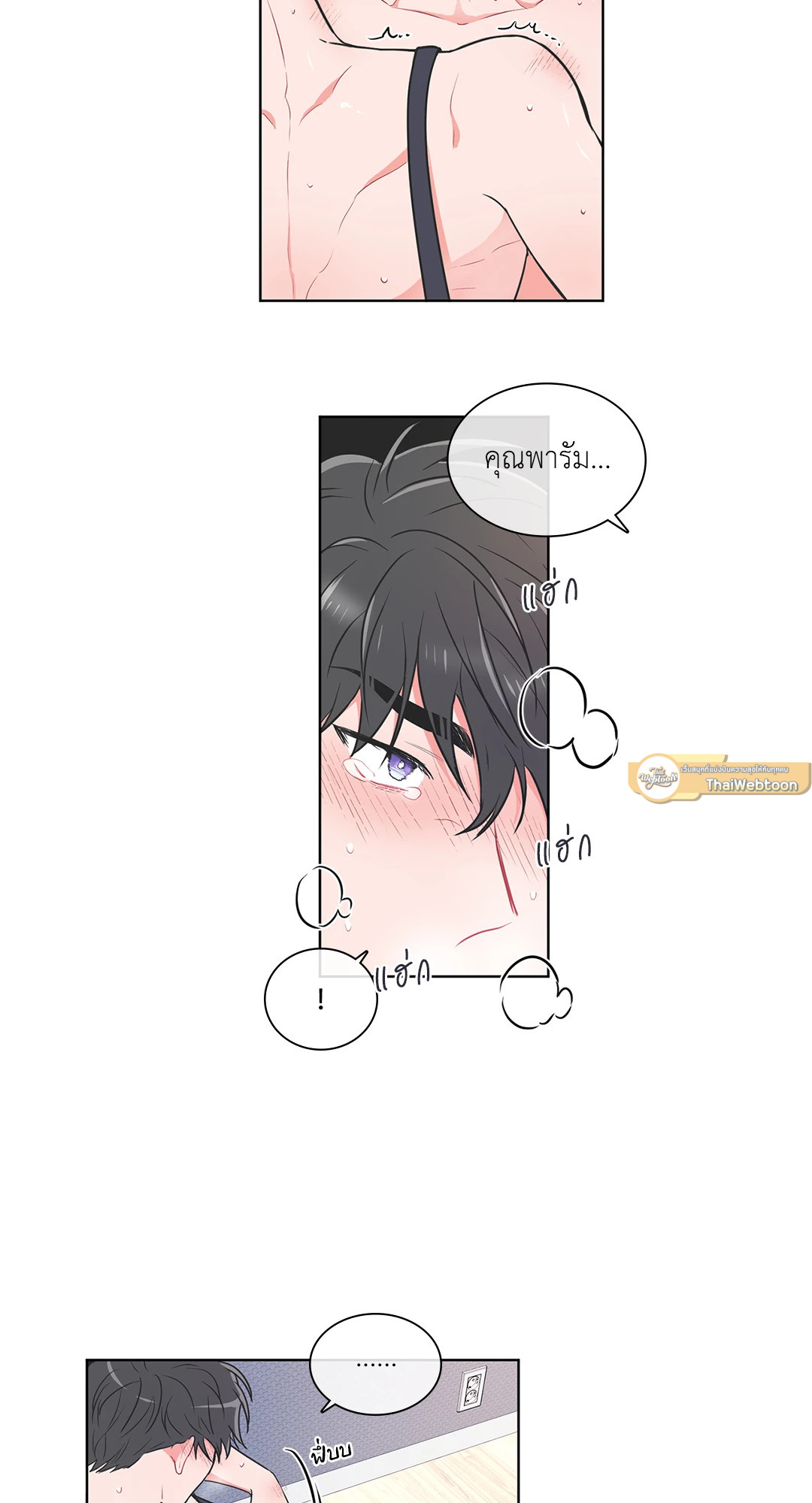 ANTI P.T ตอนที่ 35 - รูปที่ 2