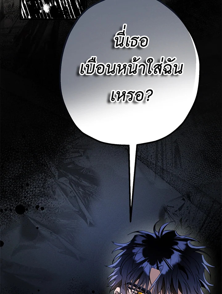 ปราสาทอสูรสวาท ตอนที่ 11 - รูปที่ 2