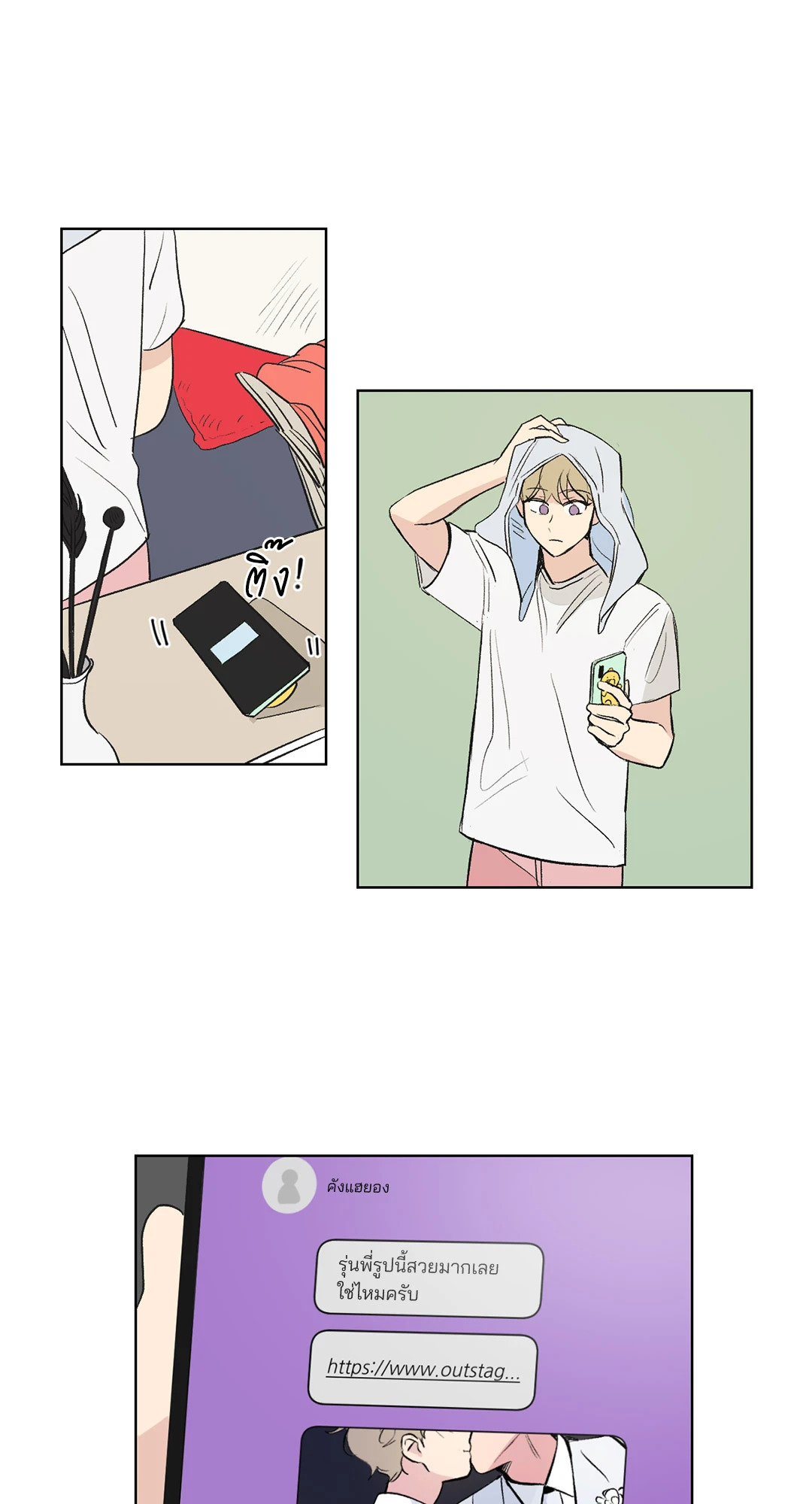 รักสามมุม From Points of Three ตอนที่ 72.04 - รูปที่ 2