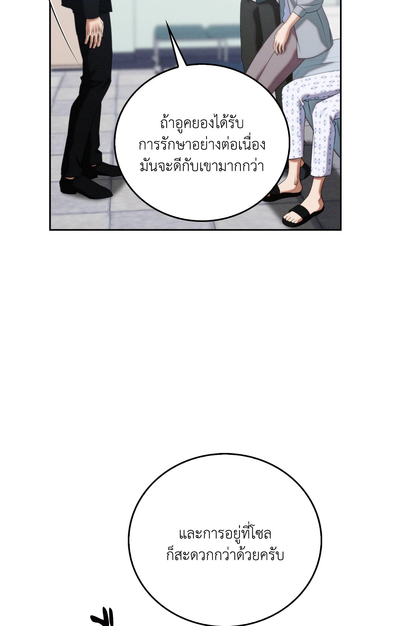 หน้า 50