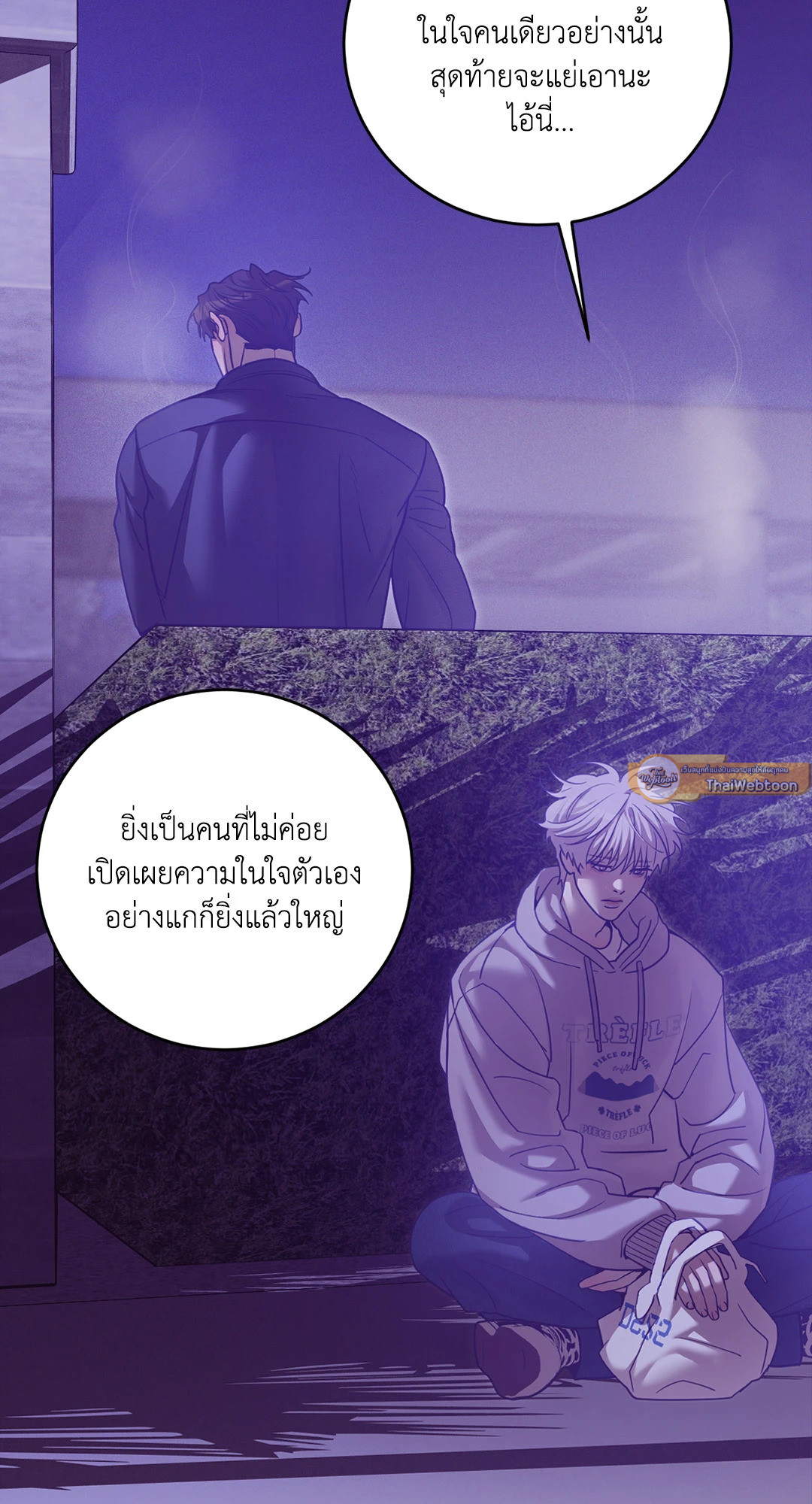 PEARL BOY (+R) ตอนที่ 90.13 - รูปที่ 2