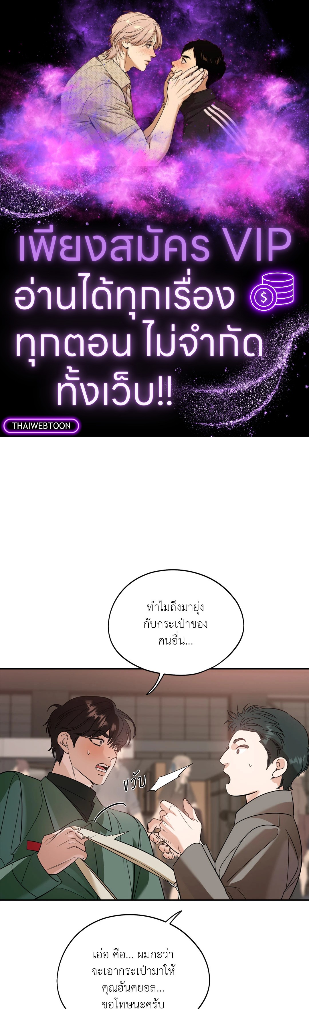 Ghostly Vendetta ตอนที่ 47 - รูปที่ 1