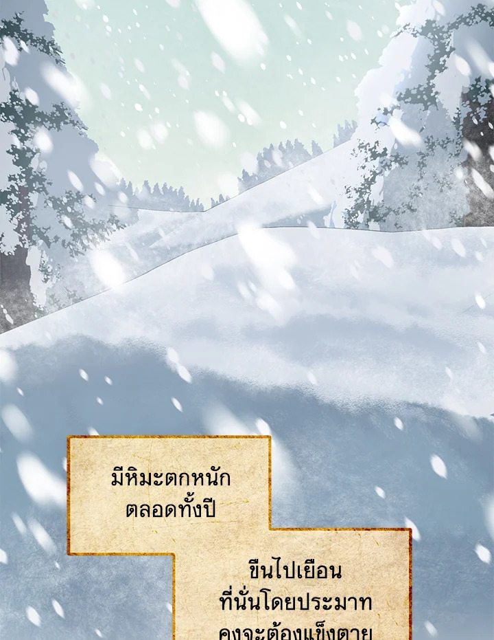 ชีวิตหวานหมูของมือโปรกลับชาติมาเกิด | The Sweet Life of a Reincarnation Pro ตอนที่ 25 - รูปที่ 2