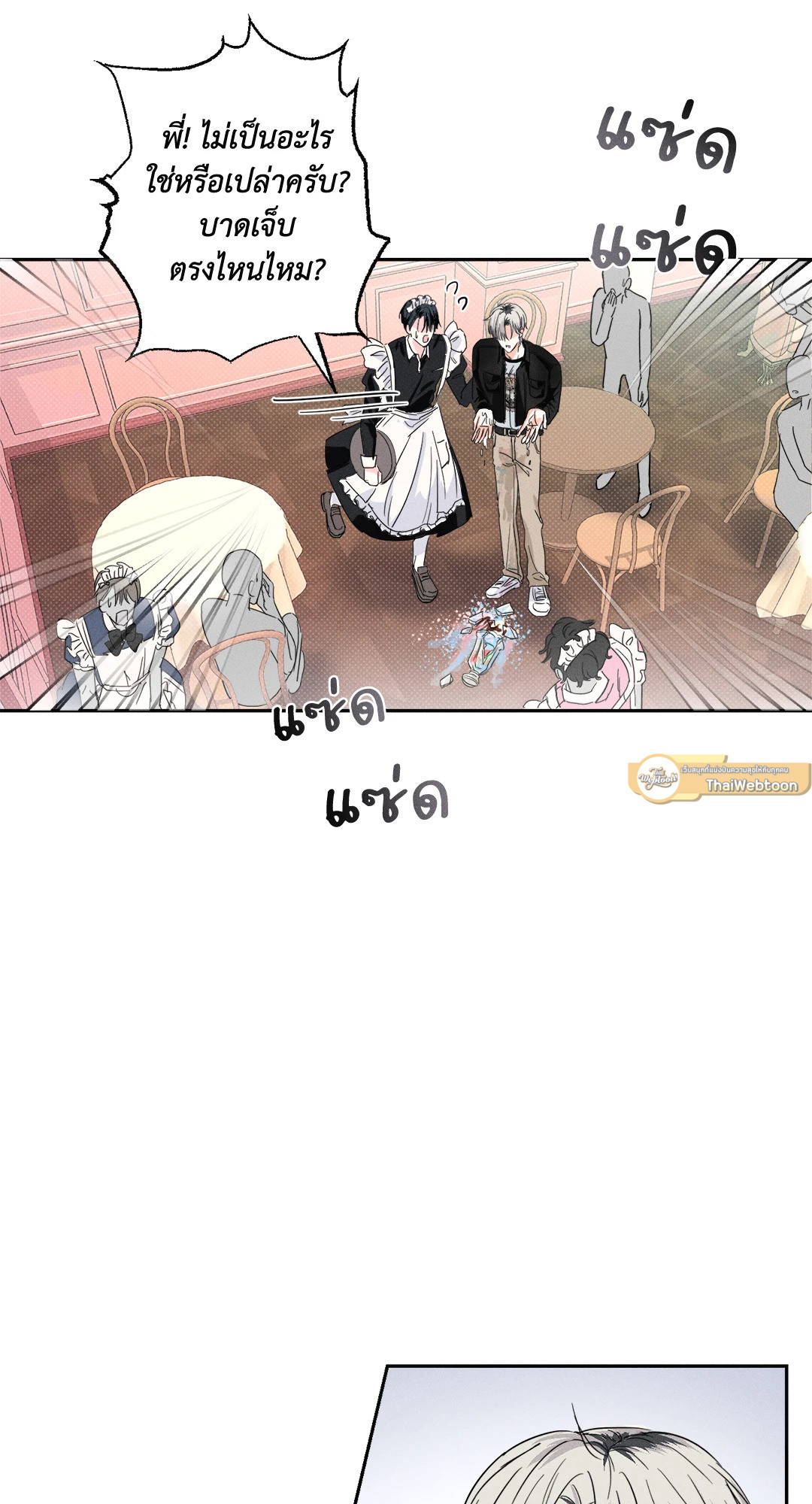 โอมจงอร่อยขึ้น! เพี้ยง! | Be Delicious! ตอนที่ 4 - รูปที่ 2