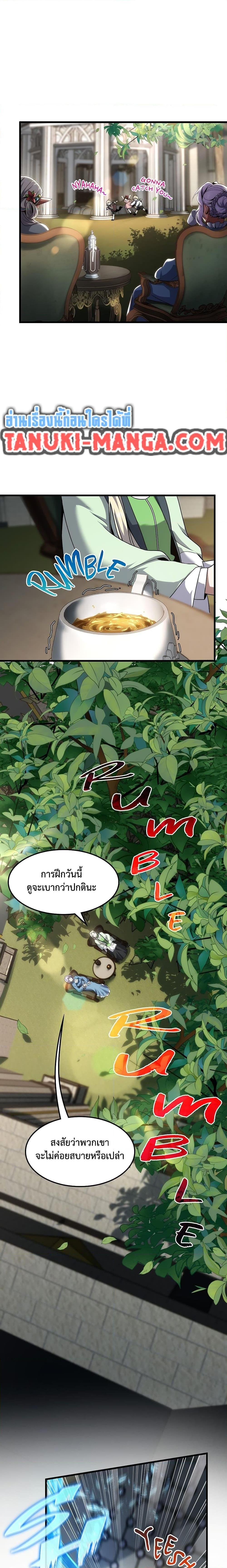 The Beginning After the End ตอนที่ 219 - รูปที่ 2