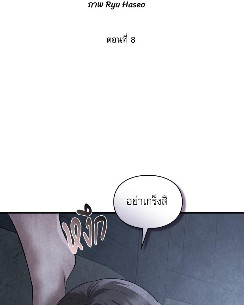 บุปผาพลิกบัลลังก์ | Pleasure Palace (R+) ตอนที่ 8 - รูปที่ 2