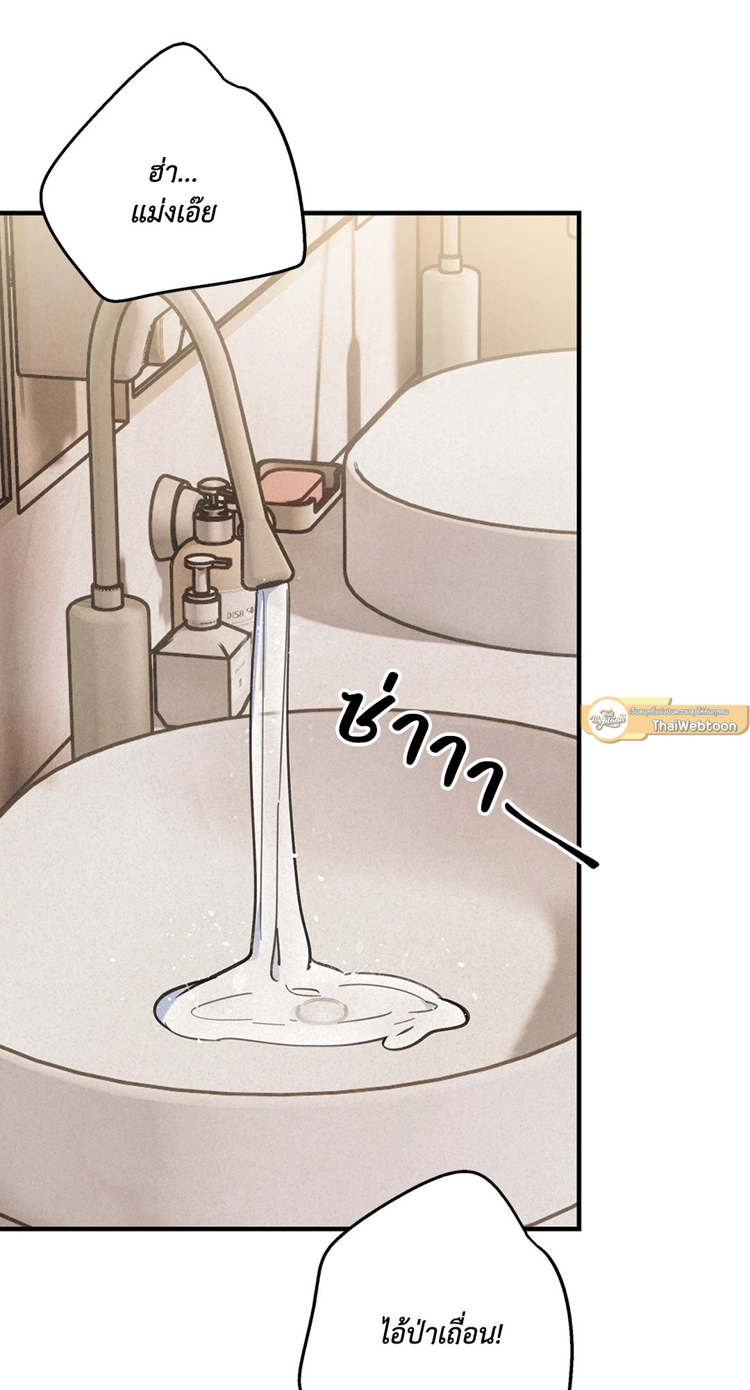 Triad and Tribulations | สามมาเฟียโฉด ตอนที่ 9 - รูปที่ 2