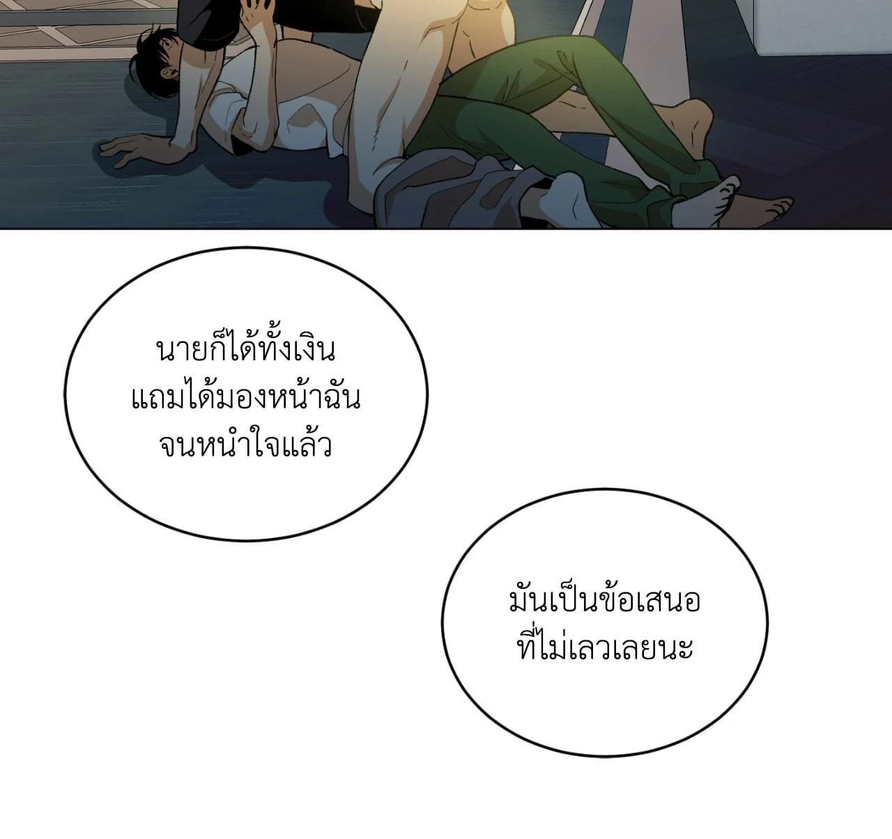 หน้า 50