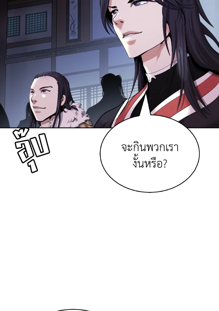 ตำนานผู้บำเพ็ญเพียรพเนจร | Tale of the Floating Sages ตอนที่ 53 - รูปที่ 2