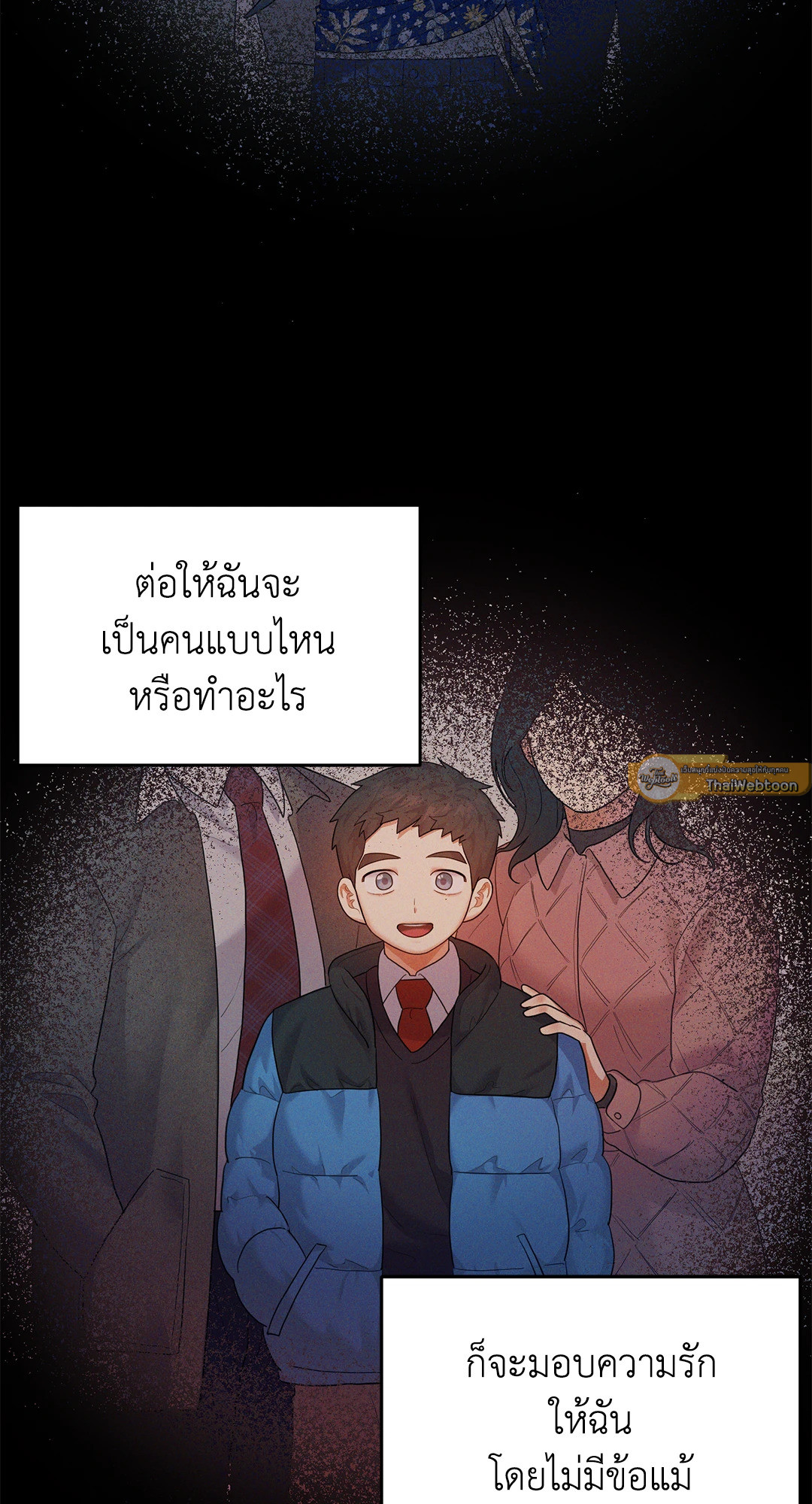 ปีศาจรสแซ่บ | The Devil is Spicy ตอนที่ 7 - รูปที่ 2
