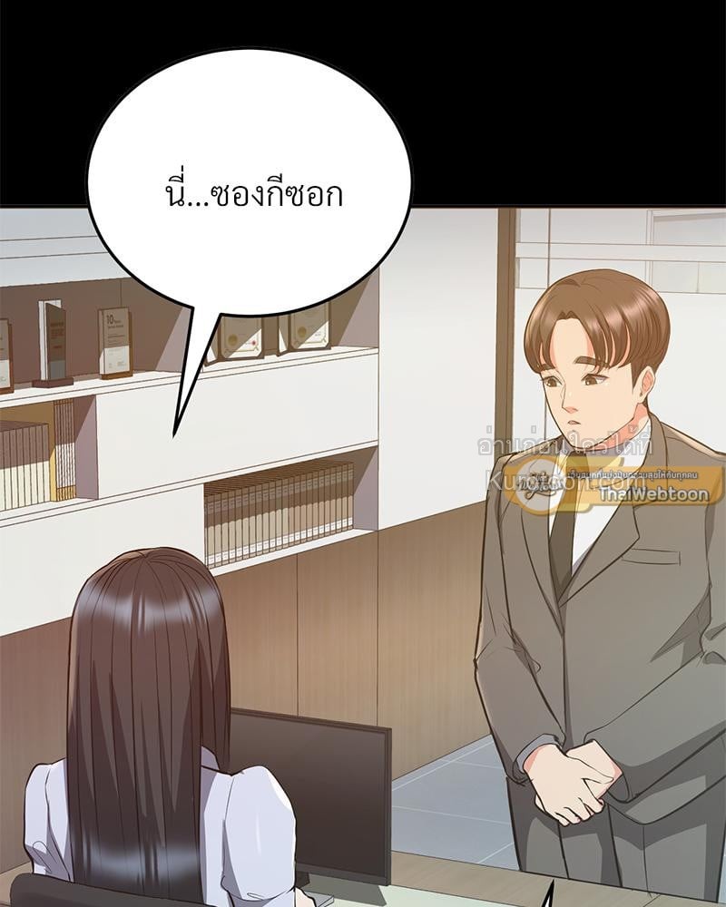 คุณลูกค้าครับ ผมมีสินค้าลับๆ(?) มาขาย | My Pillow Business Begins! ตอนที่ 22 - รูปที่ 2