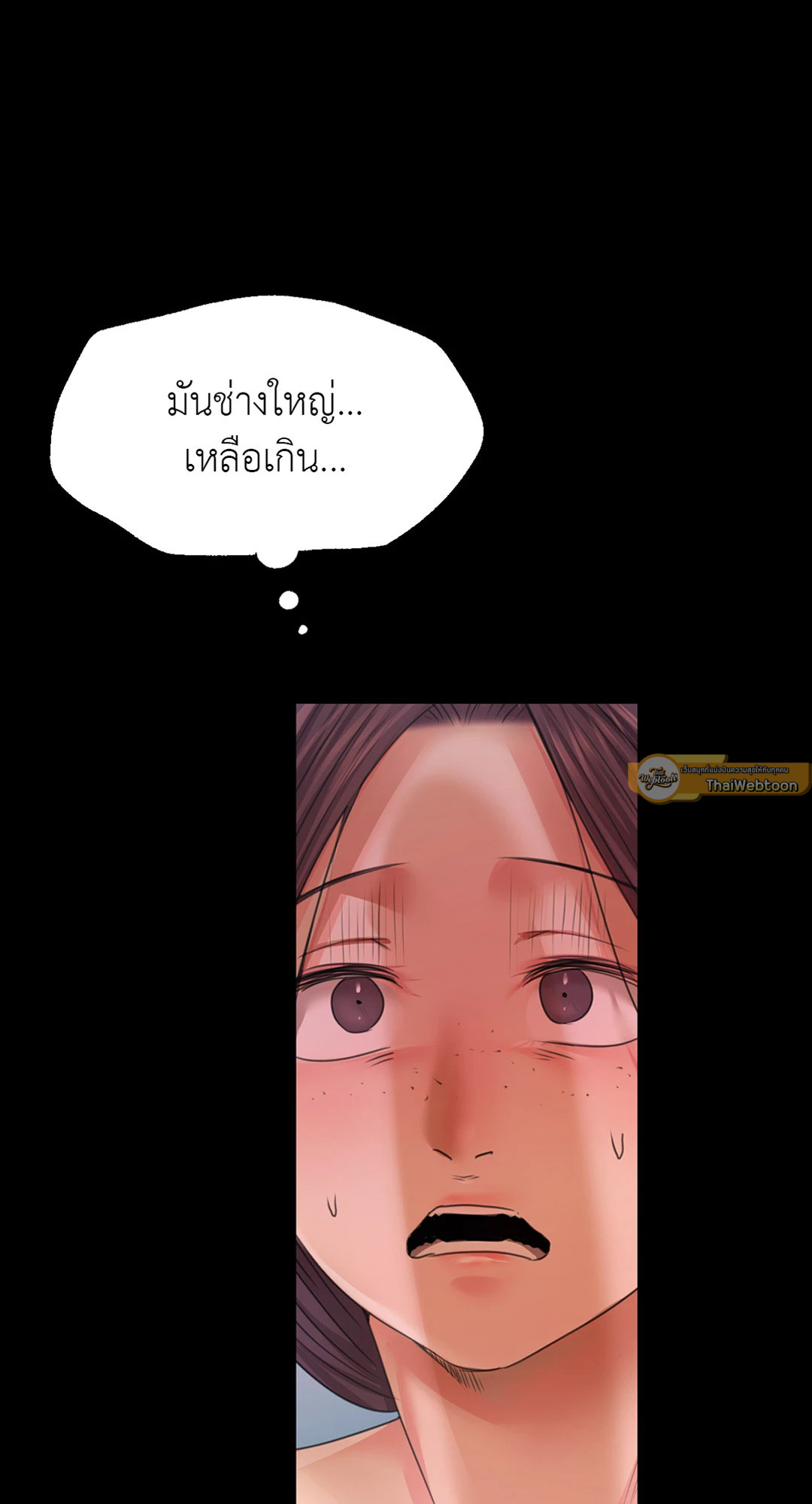 นายหญิง | Madam ตอนที่ 55 - รูปที่ 2