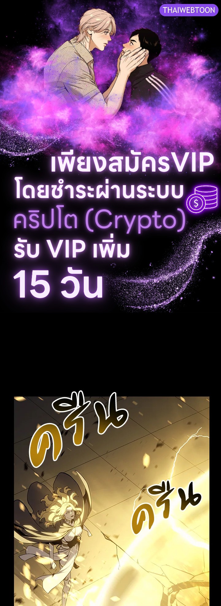 การกลับมาของฮีโร่ระดับหายนะ | Resurrection of the Catastrophic Hero ตอนที่ 77 - รูปที่ 1