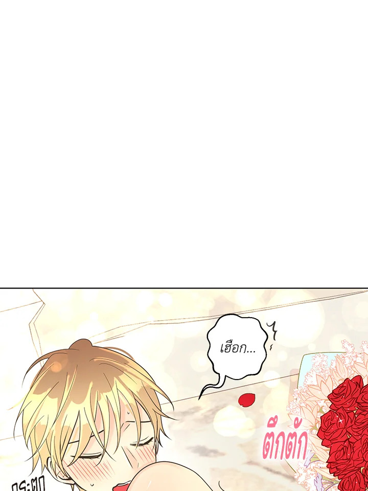 Pfeos ตอนที่ 61 - รูปที่ 2