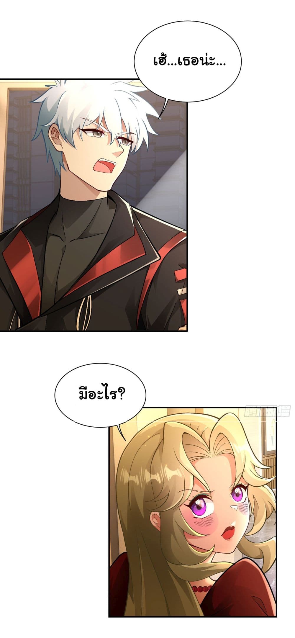 Dragon King Order ตอนที่ 22 - รูปที่ 2