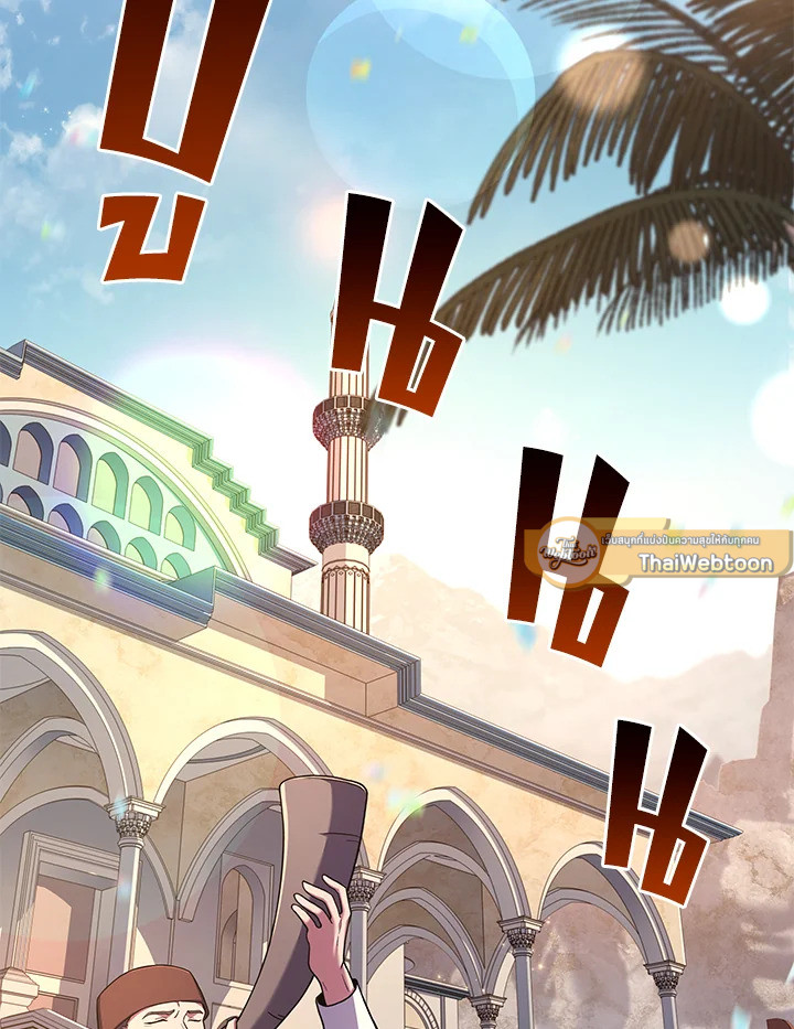 ชีวิตใหม่ของมหาจอมเวท 8 วงแหวน | The Rebirth of an 8th Circled Mage ตอนที่ 109 - รูปที่ 2