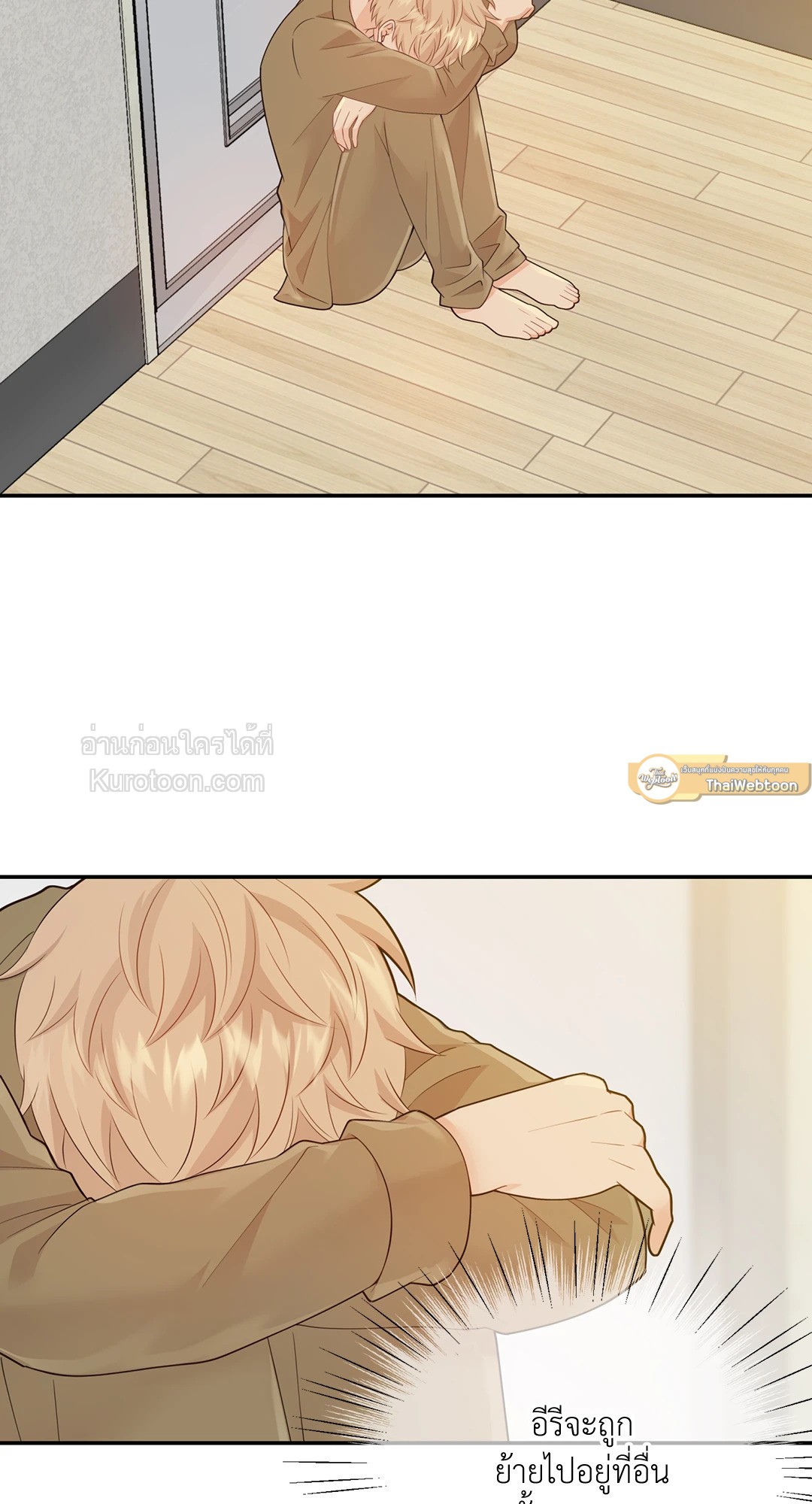 ช่วงเวลาของหมาและหมาป่า | Wolves Behind Bars ตอนที่ 59 - รูปที่ 2