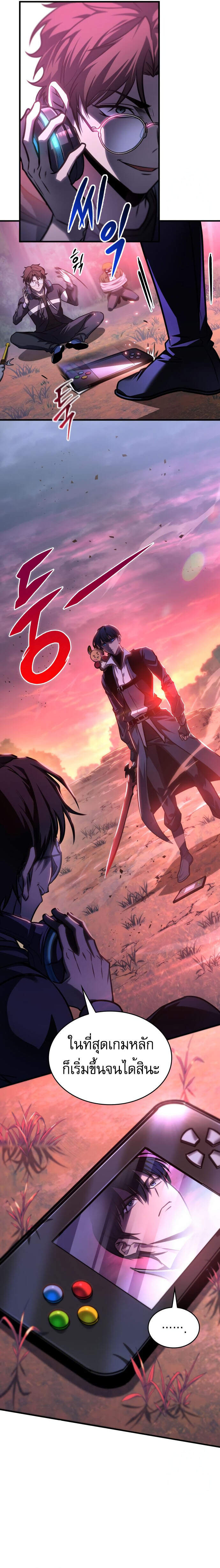 My Exclusive Tower Guide ตอนที่ 58 - รูปที่ 2