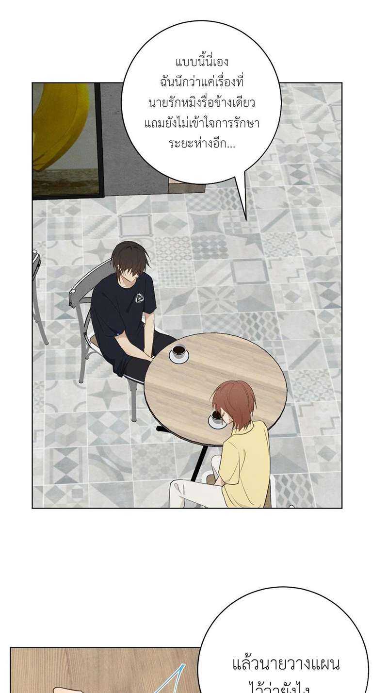ปราบพยศจอมวายร้าย ตอนที่ 43 - รูปที่ 2