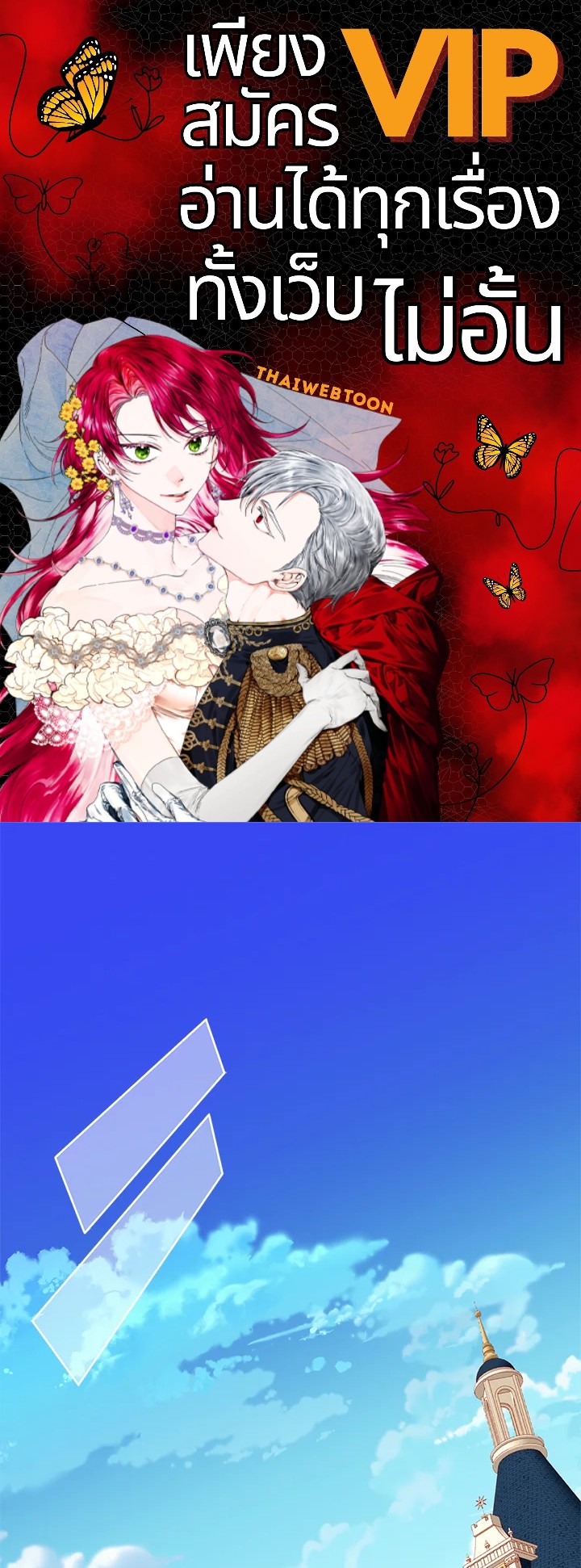 ห้องเสื้อแห่งความลับของดัชเชส | The Duchess’s Secret Dressing Room ตอนที่ 39 - รูปที่ 1