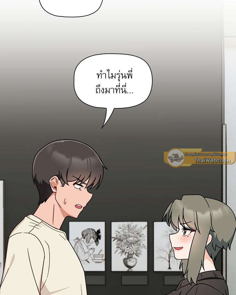 Follow Me | ของดีอยู่นี่ค่ะ! (R+) ตอนที่ 32 - รูปที่ 2