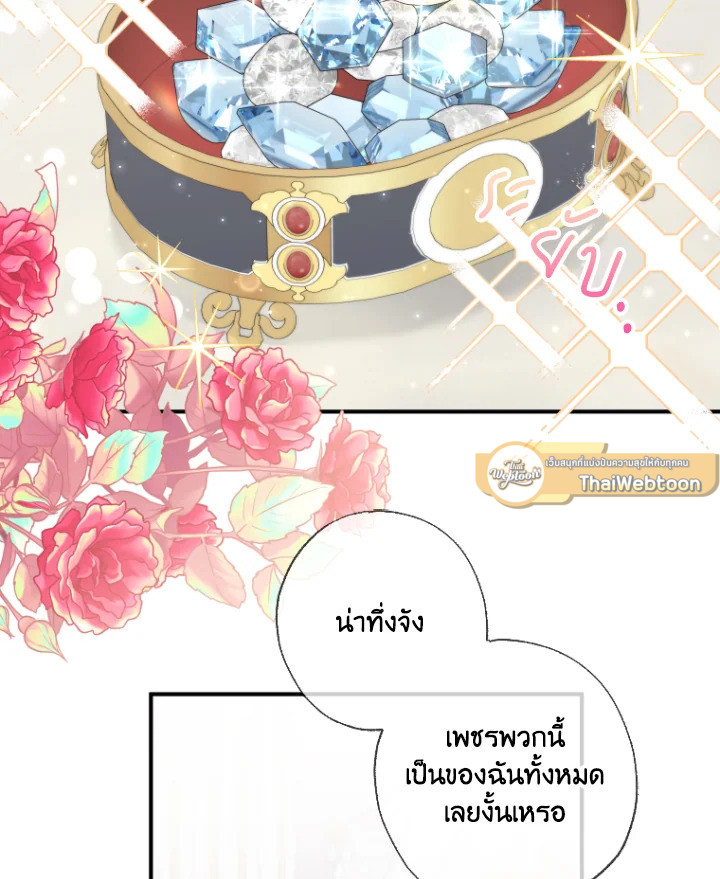 นักบุญหญิงผู้ถูกตระกูลแกรนด์ดยุกรับเลี้ยง | A Saint Who Was Adopted by the Grand Duke ตอนที่ 36 - รูปที่ 2