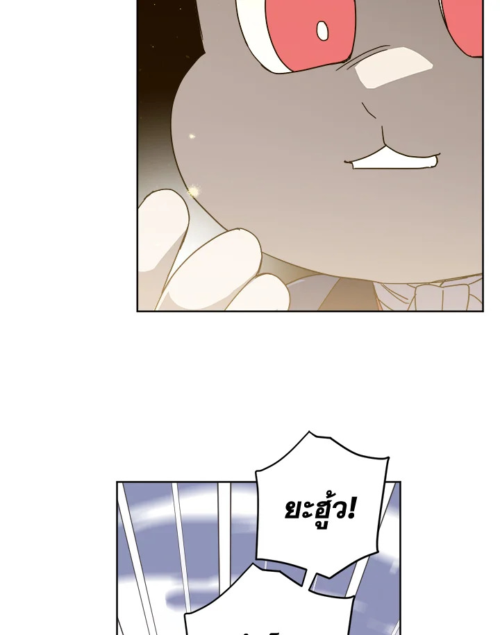 ซิตร้า | Citra ตอนที่ 212 - รูปที่ 2