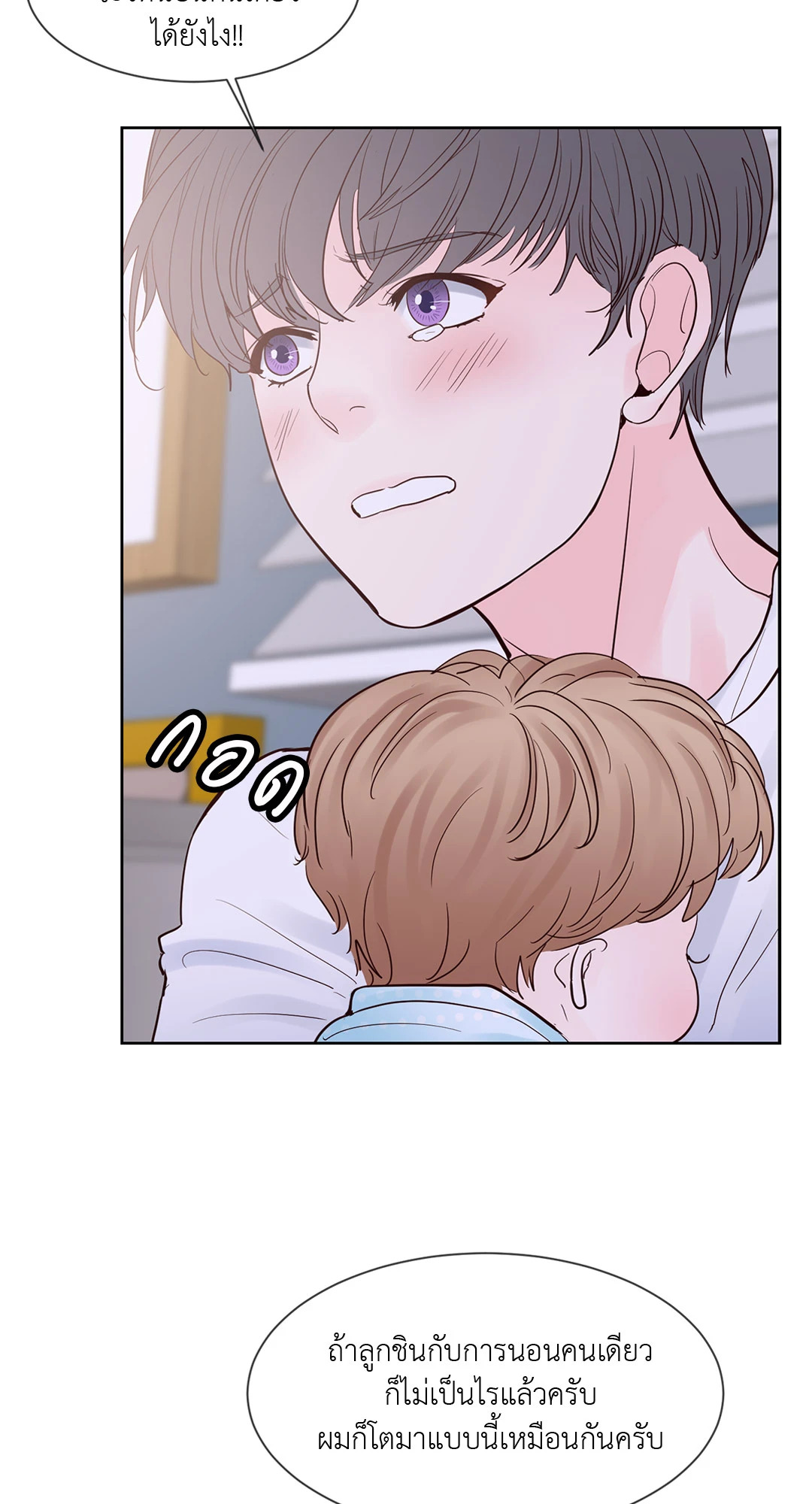 Heat AND Run ตอนที่ 65.04 - รูปที่ 2