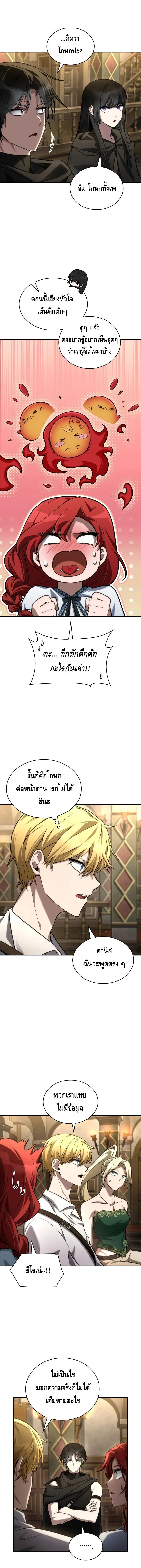Infinite Mage ตอนที่ 144 - รูปที่ 2