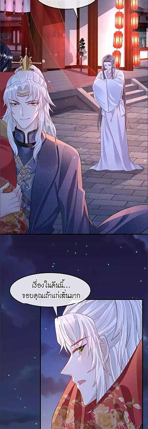 แค้นรักกษัตรา | Enemy will be Slave ตอนที่ 12 - รูปที่ 2