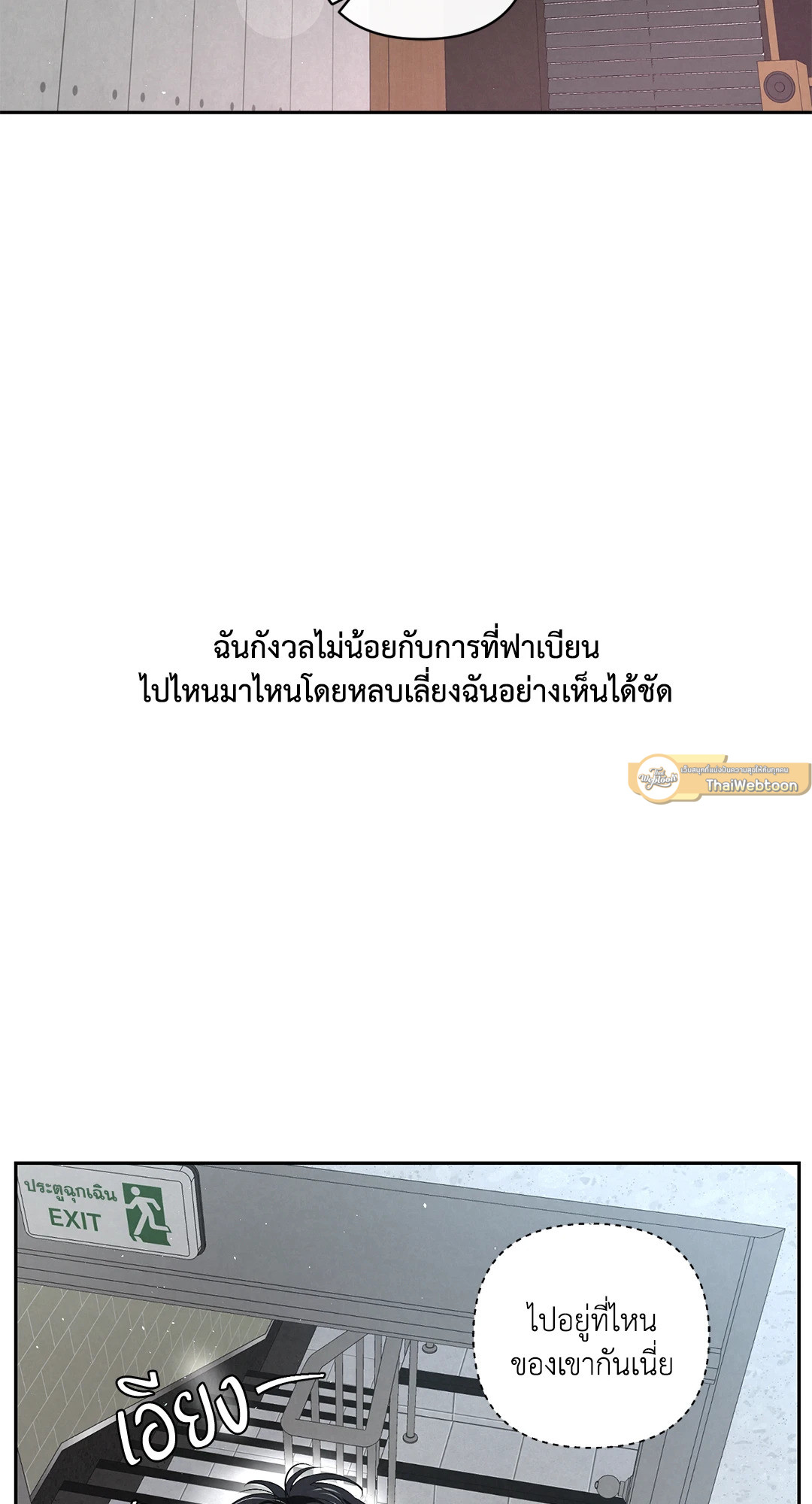 ไกด์พันธุ์ดุ | A Guide Thicker Than Blood (+R) ตอนที่ 36 - รูปที่ 2