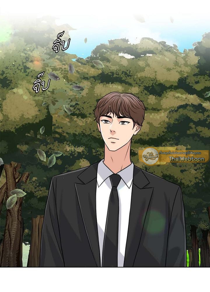 ภรรยา 1,000 วัน | Wife for 1000 Days ตอนที่ 79 - รูปที่ 2