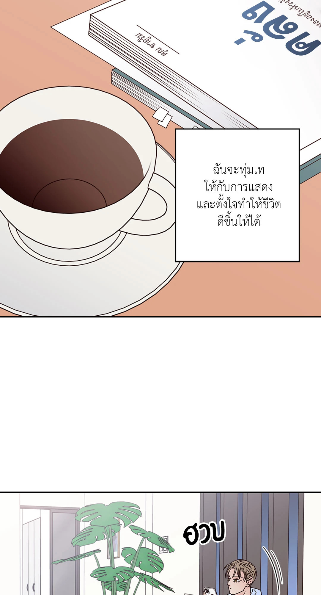 หน้า 24