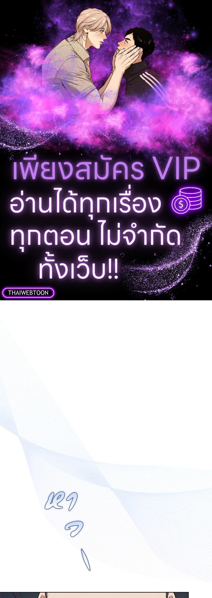 ชีวิตนี้ผมขอเป็นซูเปอร์สตาร์ | In This Life, the Greatest Star in the Universe ตอนที่ 9 - รูปที่ 1