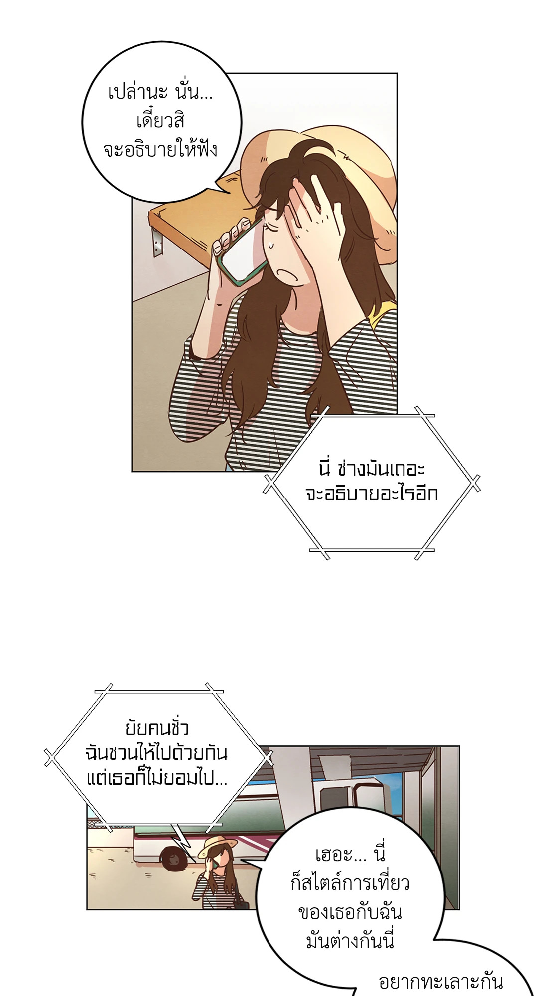 Come to My House! (GL) ตอนที่ 18 - รูปที่ 2