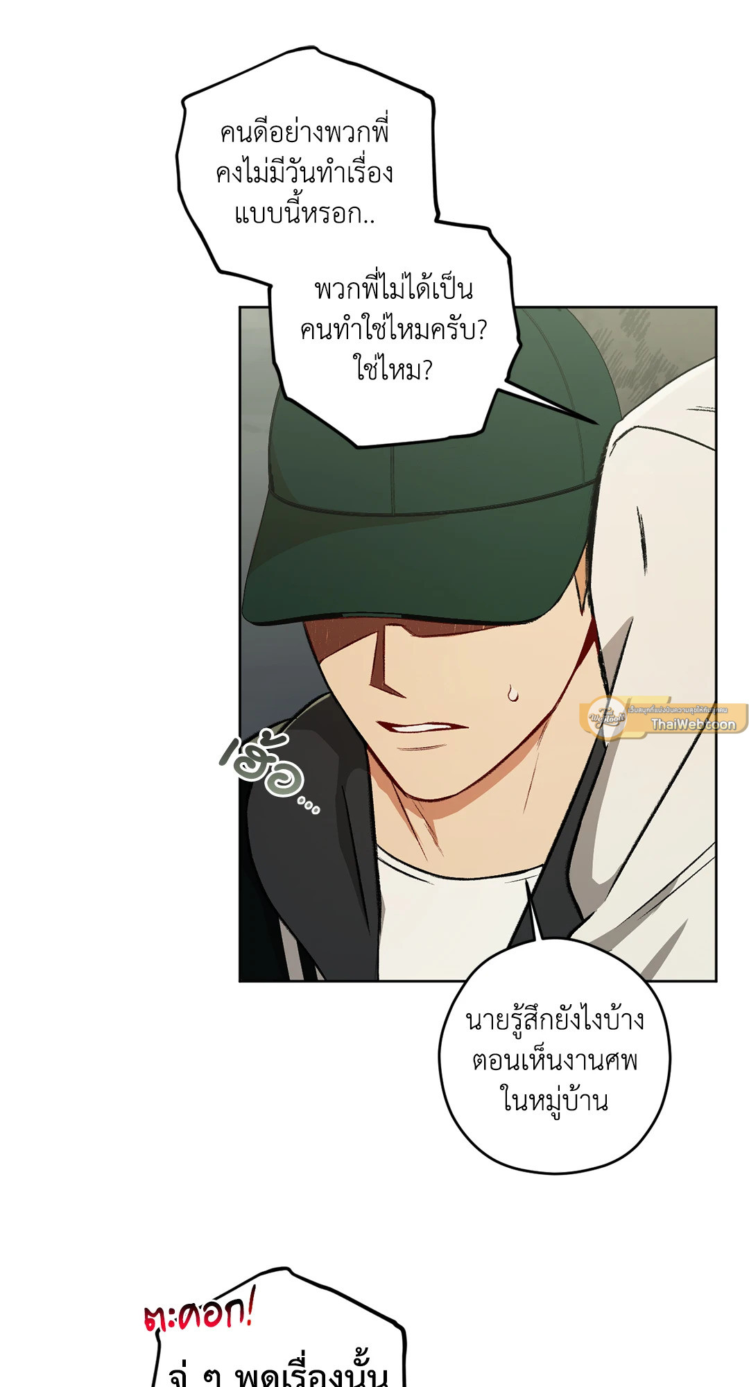 หน้า 53