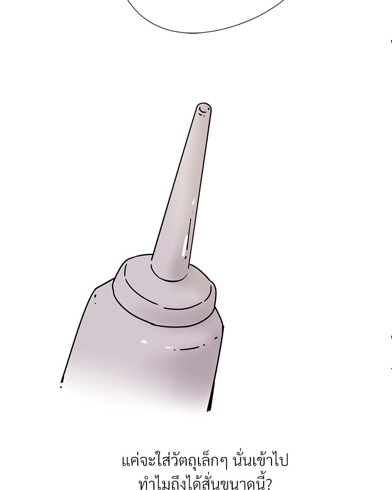 บันทึกสวาท ตอนที่ 11 - รูปที่ 2