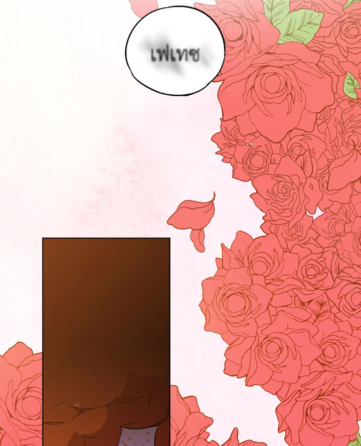 Honey Blood ตอนที่ 49 - รูปที่ 2