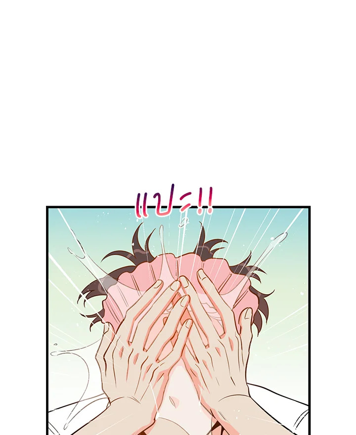 รักวุ่น ๆ ของหนุ่มตัวท็อป | Who Can Define Popularity ตอนที่ 40 - รูปที่ 2