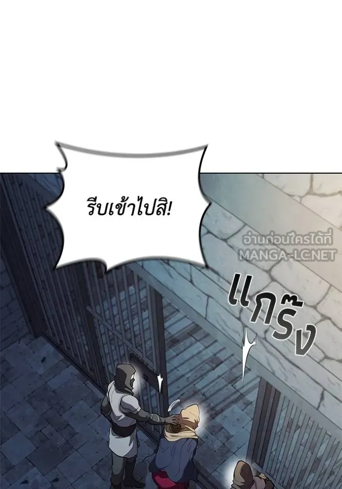 I Regressed As The Duke เกิดใหม่ในร่างดยุก ตอนที่ 85 - รูปที่ 2