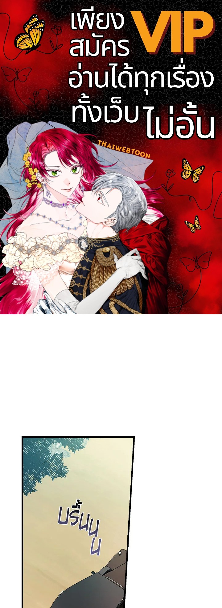 ท่วงทำนองแห่งกิ่งก้านอันโรยรา | Aria of the Withered Branch ตอนที่ 38 - รูปที่ 1