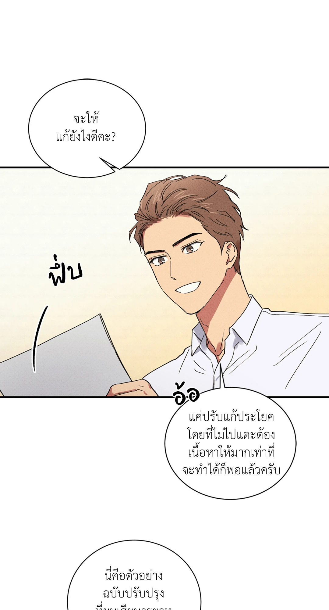 หน้า 52