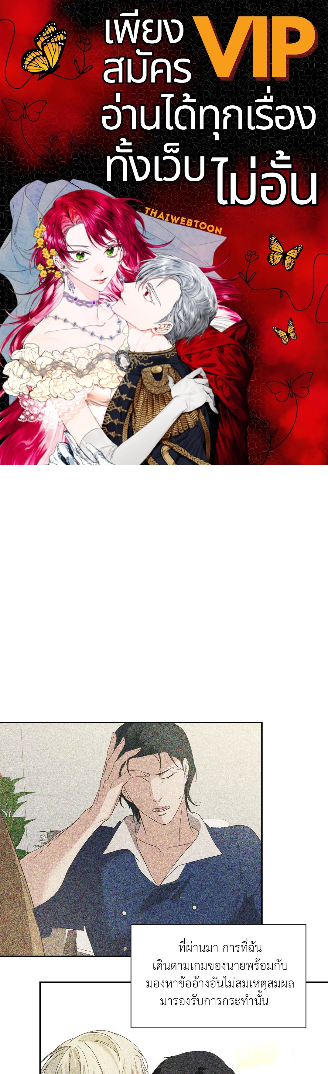 Backlight (+R) ตอนที่ 23 - รูปที่ 1