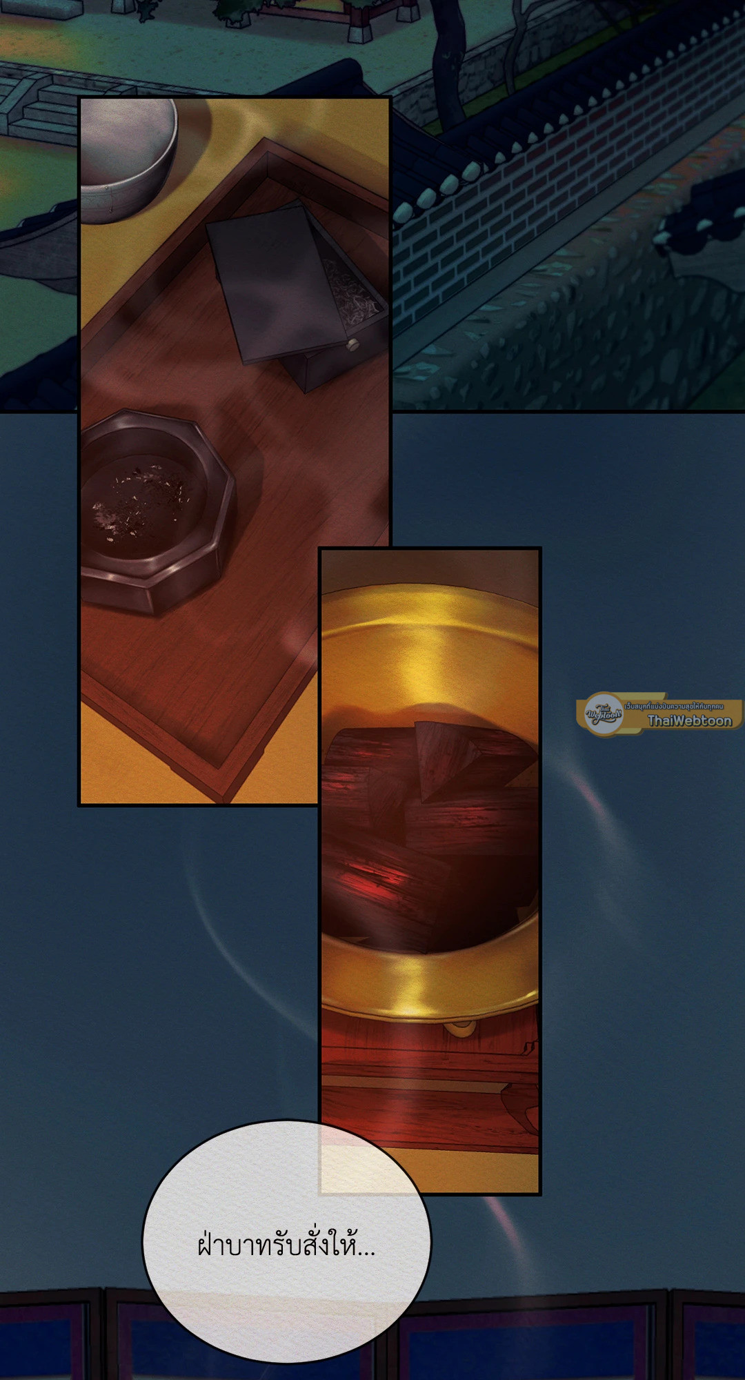 บทเพลงแห่งอสูรราตรี | Night Song (+R) ตอนที่ 60 - รูปที่ 2