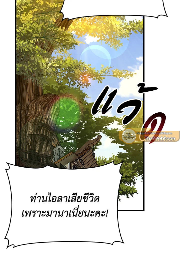 นักบุญซะที่ไหน พลังแพทย์แผนใหม่ต่างหาก | The Holy Power of Modern Medicine ตอนที่ 13 - รูปที่ 2