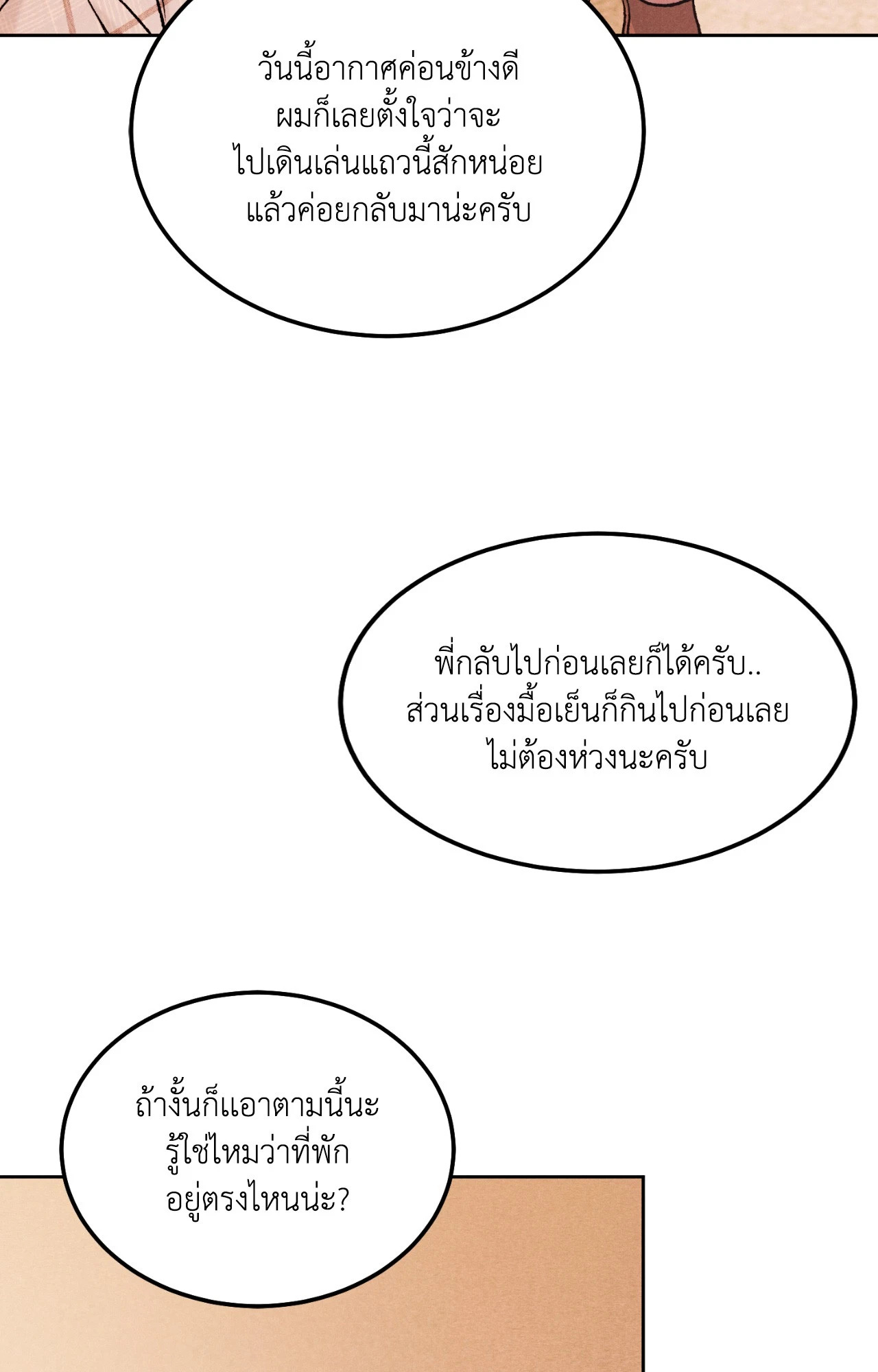 หน้า 73